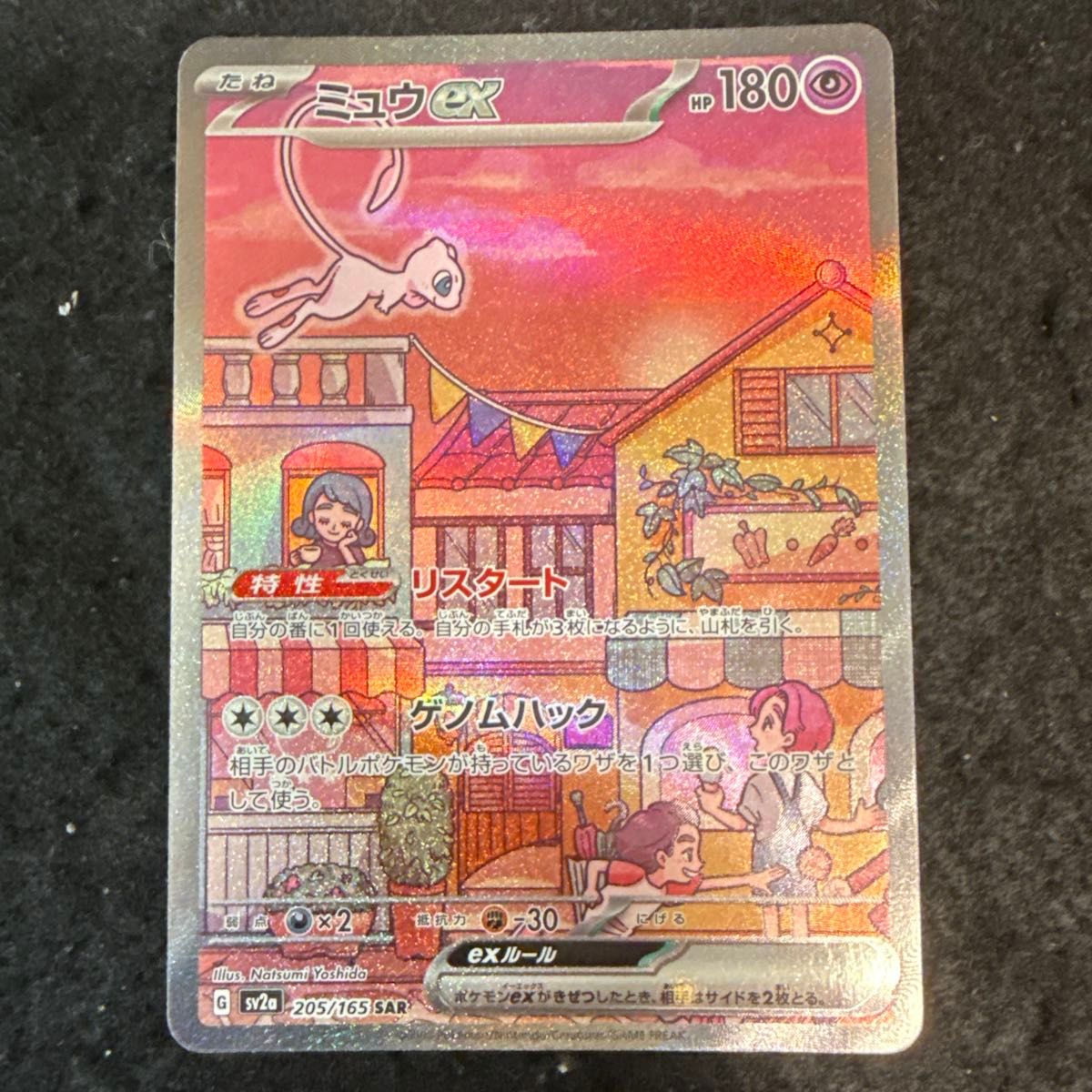 早い者勝ち ポケモンカード 151 コンプリートセット 165種類 まとめ