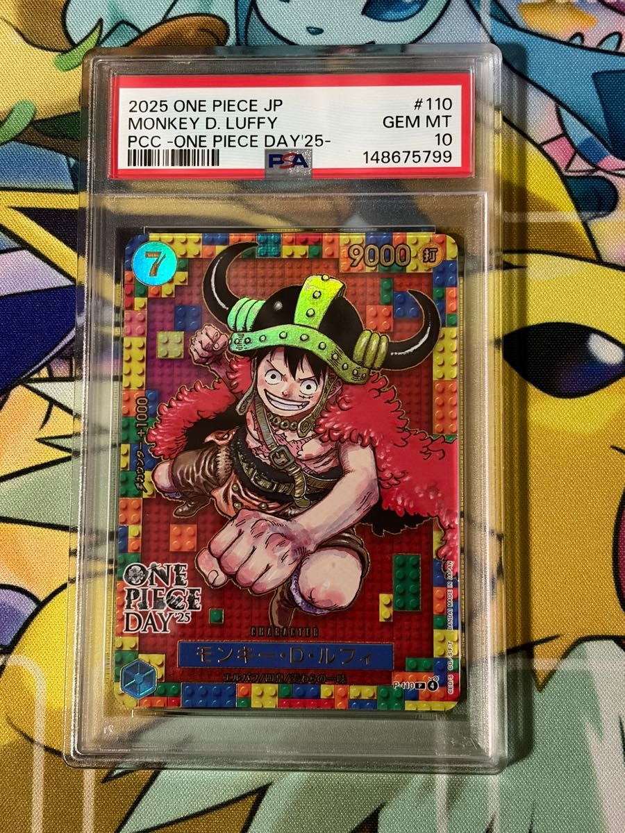 ワンピースカード モンキー・D・ルフィ P-110 ONE PIECE DAY 2025