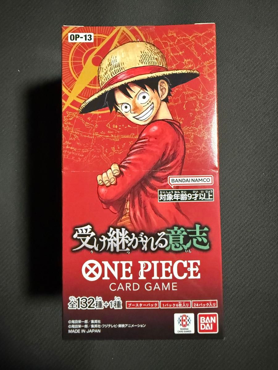 ワンピースカード 受け継がれる意志 1BOX テープカット 新たなる皇帝