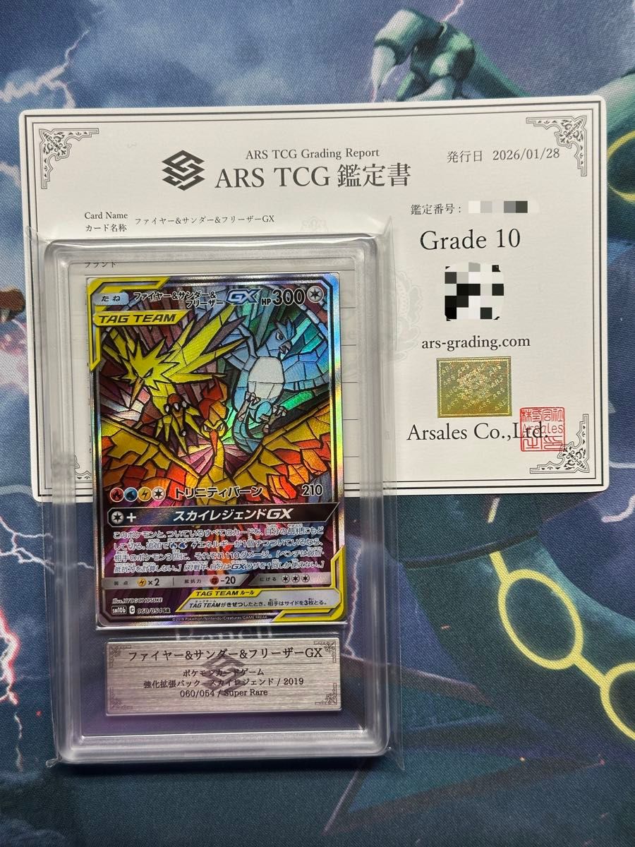 ARS10】 カナリィ SAR 248/193 鑑定書付PSA10相当｜Yahoo!フリマ（旧