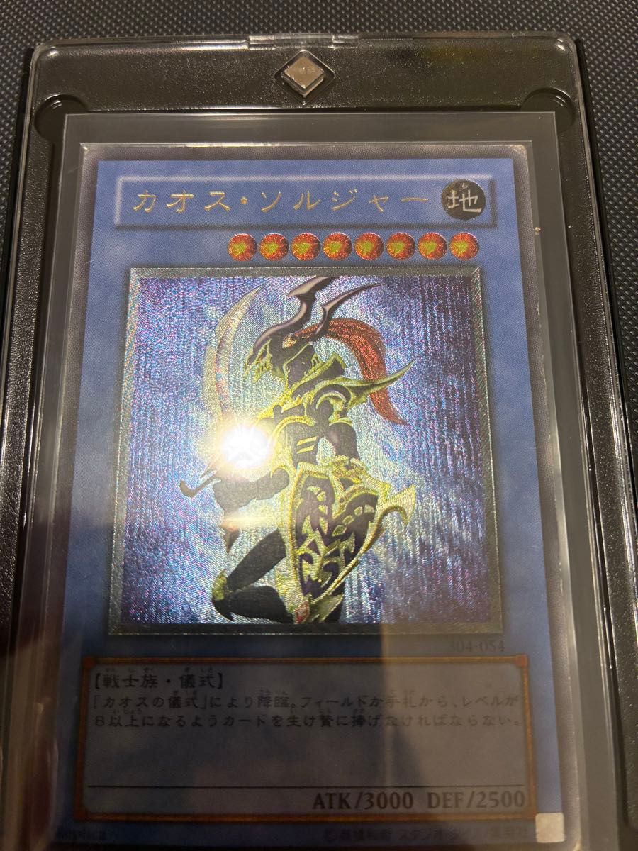 遊戯王 カオス・ソルジャー レリーフ｜Yahoo!フリマ（旧PayPayフリマ）
