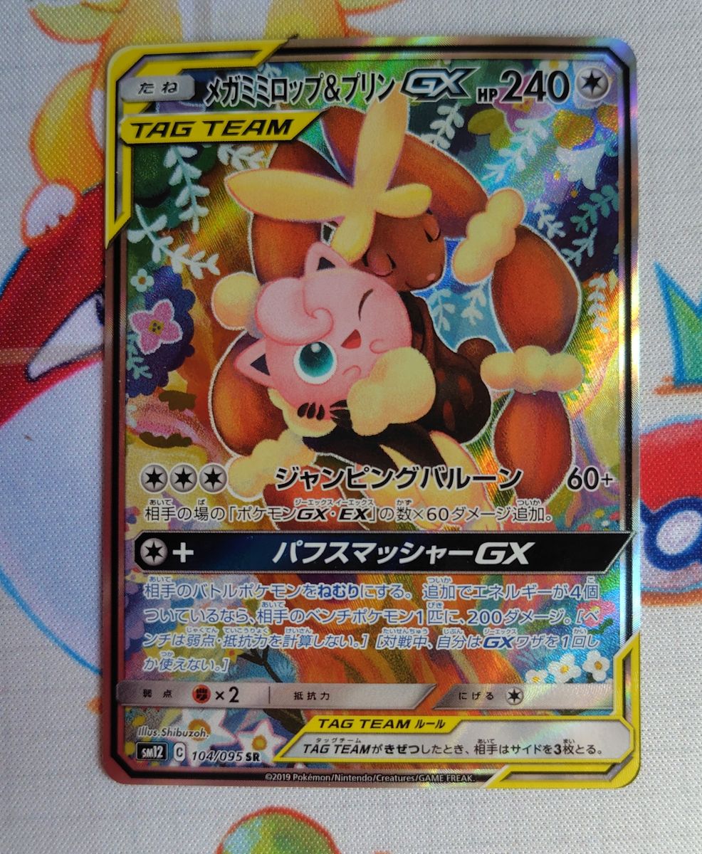 ヒトカゲ リザード リザードン ポケキュンセット｜Yahoo!フリマ（旧