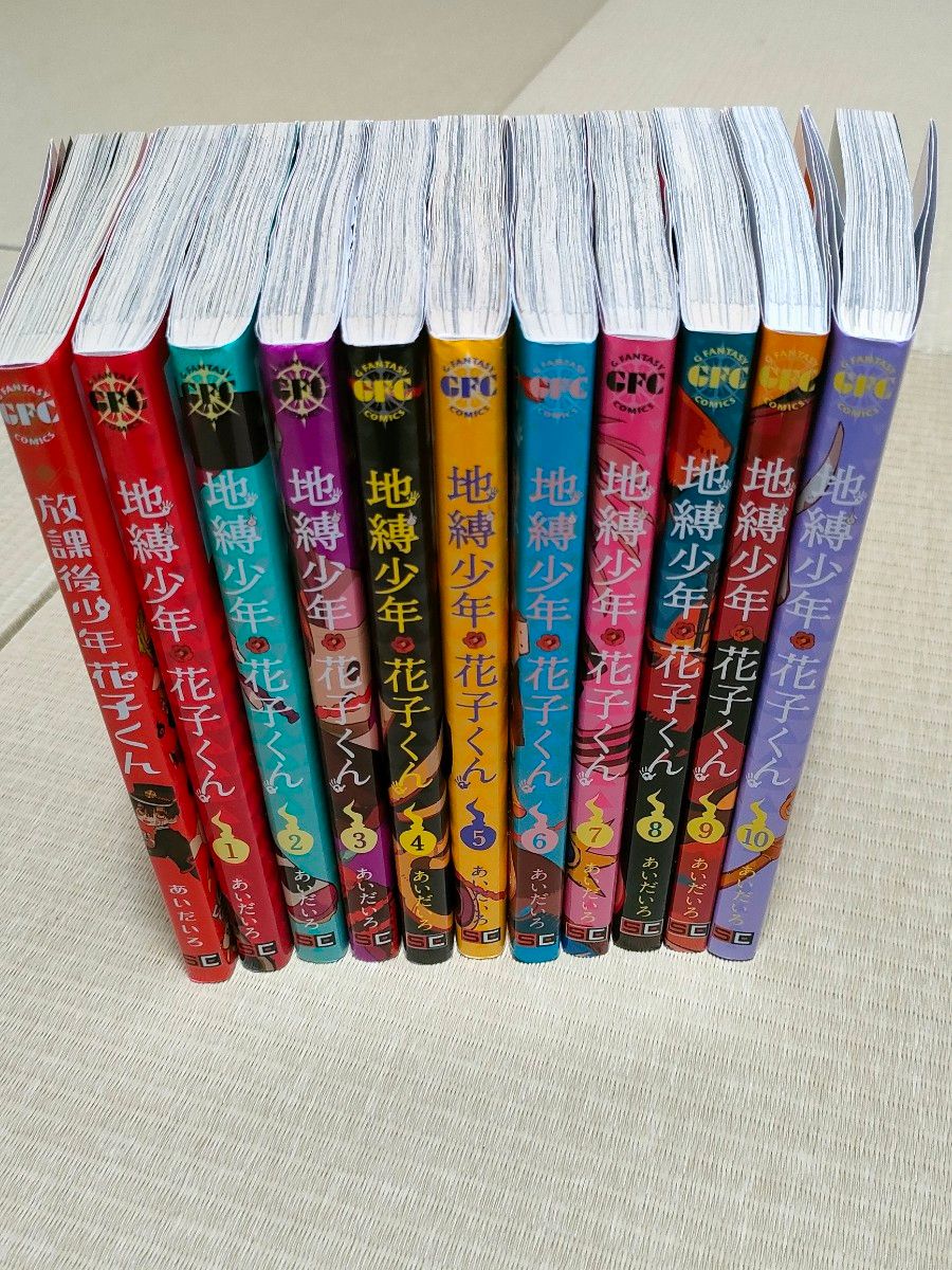 初版帯付 地縛少年花子くん 22巻+放課後少年花子くん 2巻 2冊セット