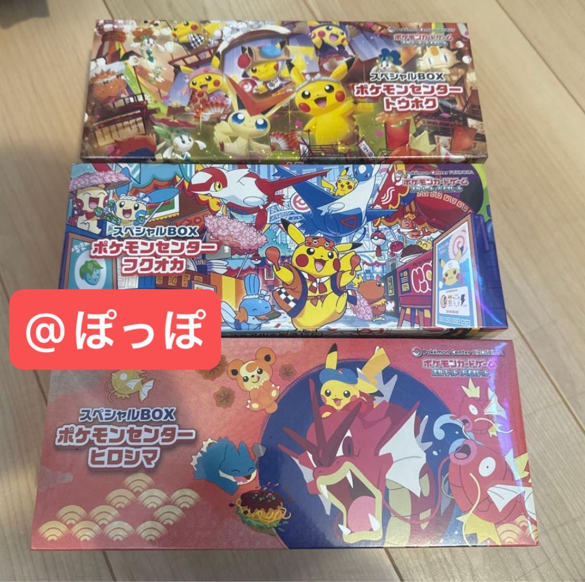 ポケモンタルカ ポケモンセンター ピカチュウ かるた 4個セット 対象