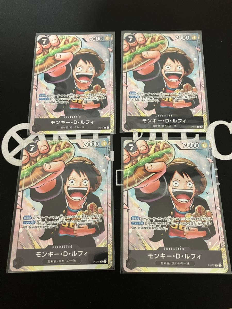 モンキー・d・ルフィ プロモ 最強ジャンプ 最強の三兄弟 応募者全員