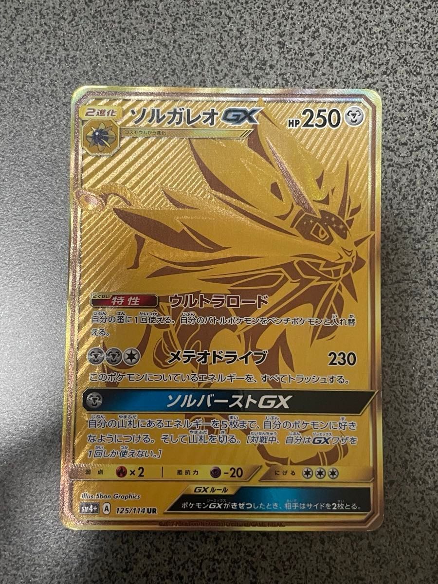 ポケモンカード ブラッキーGX HR レックウザGXHR2枚セット｜Yahoo