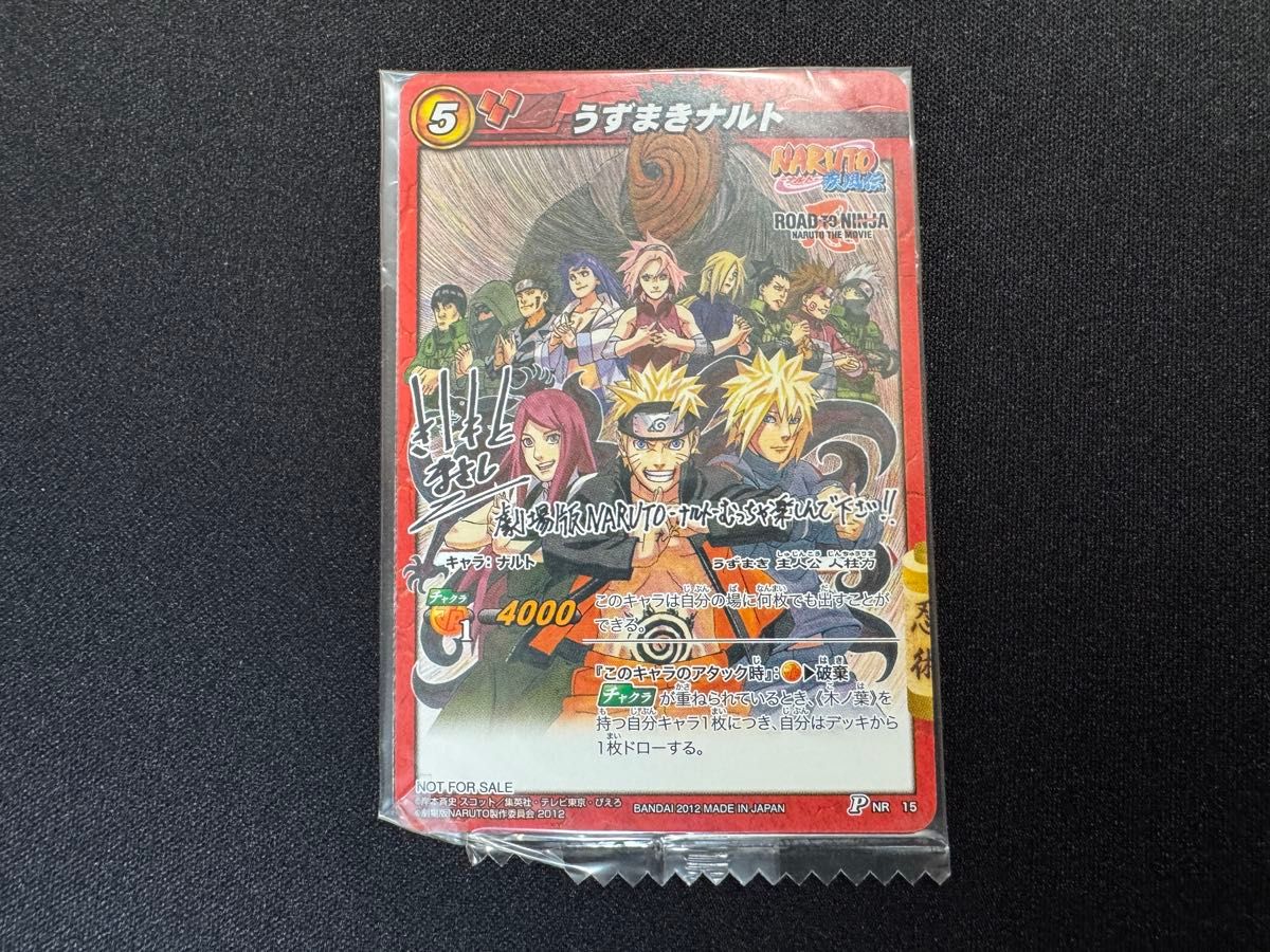 ミラバト うちはイタチ 超Ωレア ナルト疾風伝 ミラクルバトル