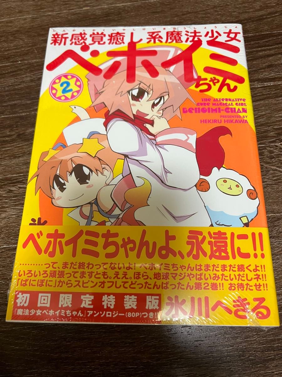 イクって感覚 覚えておけよ｜Yahoo!フリマ（旧PayPayフリマ）