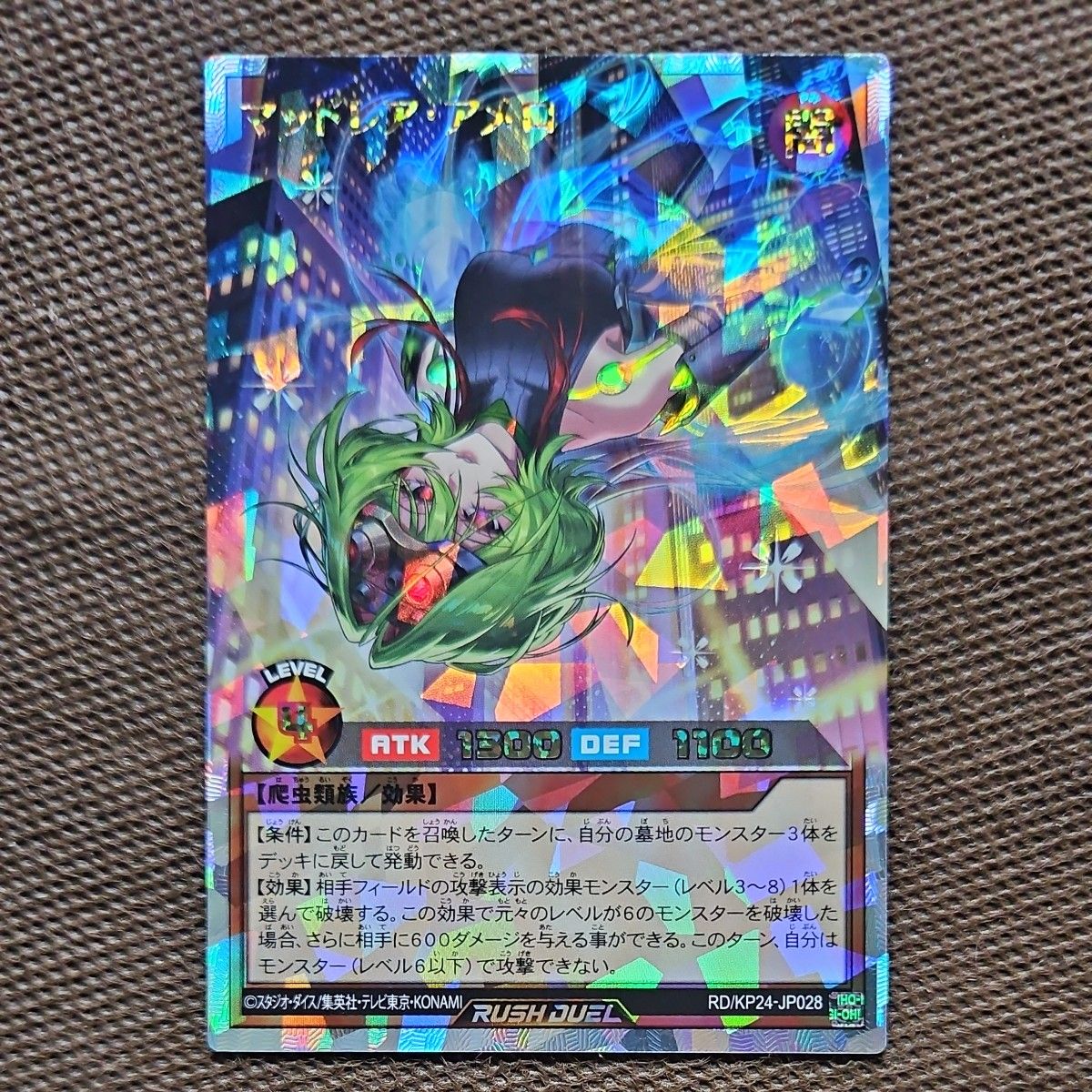 遊戯王 ラッシュデュエル ラビュエル・アイヴォリー オーバーラッシュ