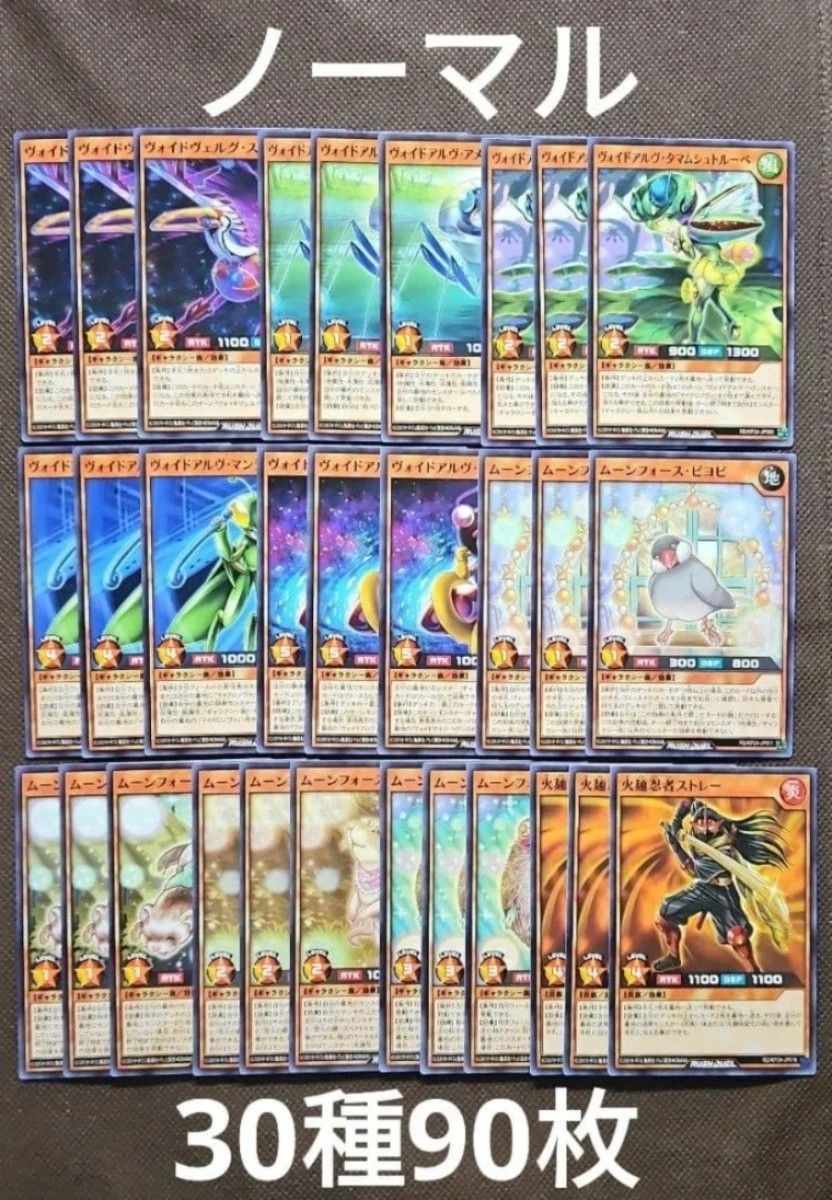 遊戯王ラッシュデュエル バルーン・バティーア スリーブ41枚 公式