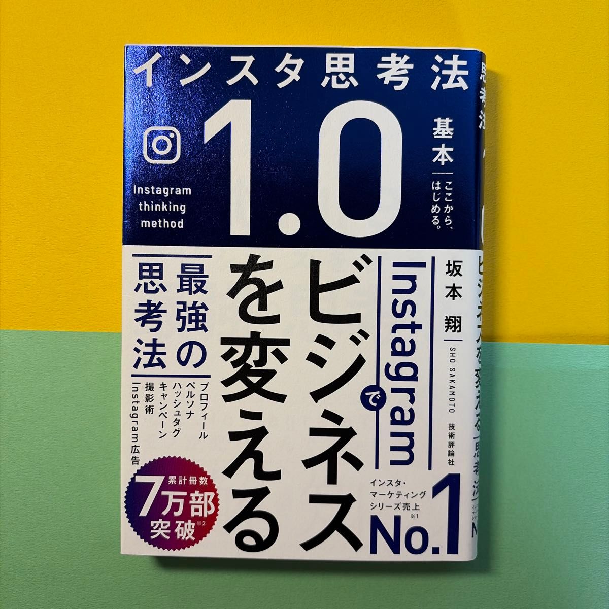 天才コンサルタントの思考法 ダイレクト出版｜Yahoo!フリマ（旧PayPay