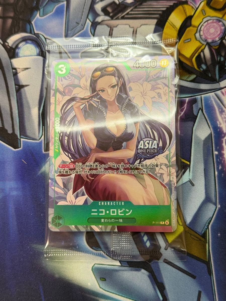 ワンピースカード ニコ・ロビン P-111 1枚プロモ アジア版 新品未開封
