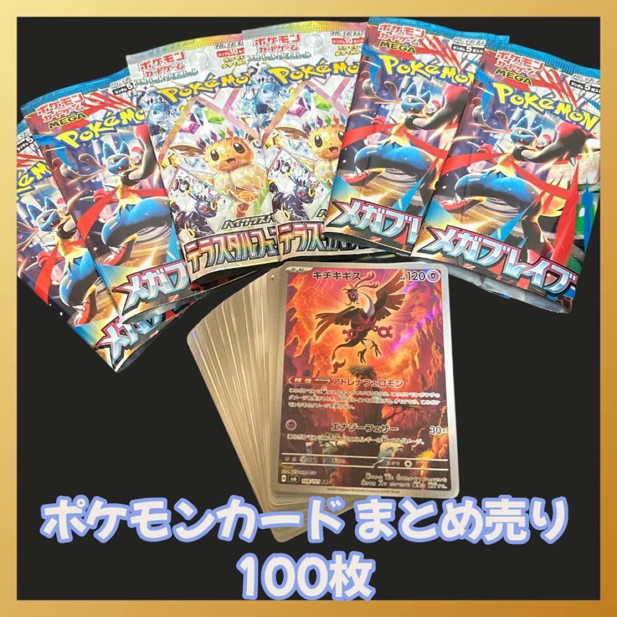 ポケモンカード AR まとめ売り 7枚セット｜Yahoo!フリマ（旧PayPayフリマ）