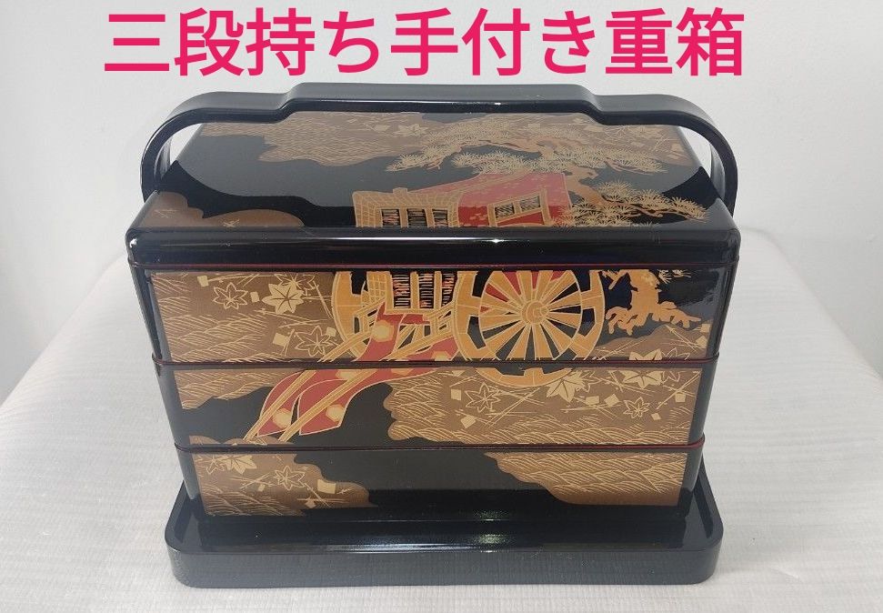 豪華 扇面蒔絵 重箱 漆塗り風 和柄 花模様 箱付 美しい模様 （O1Y