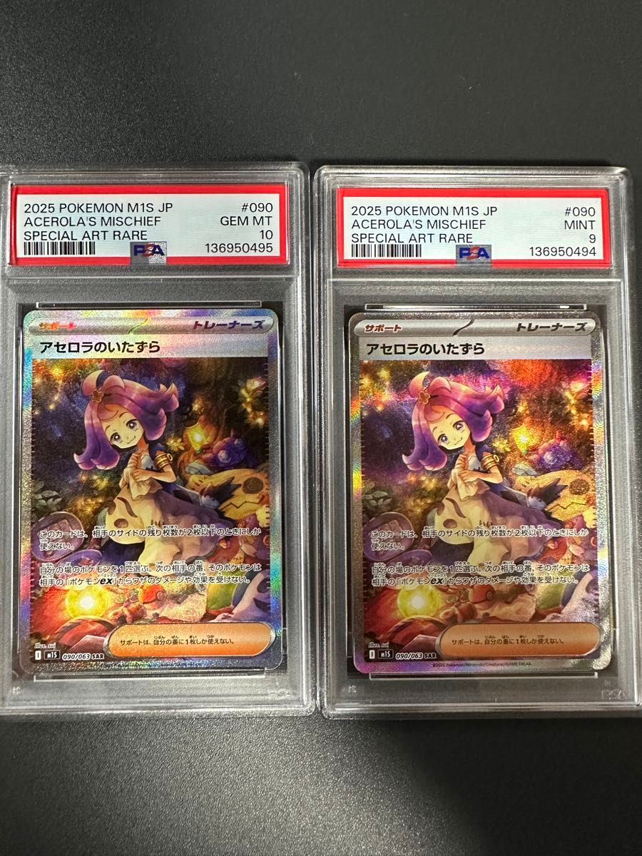 ヒカリ SAR PSA10 2枚セット+ヒカリSR PSA9 連番 3枚セット｜Yahoo