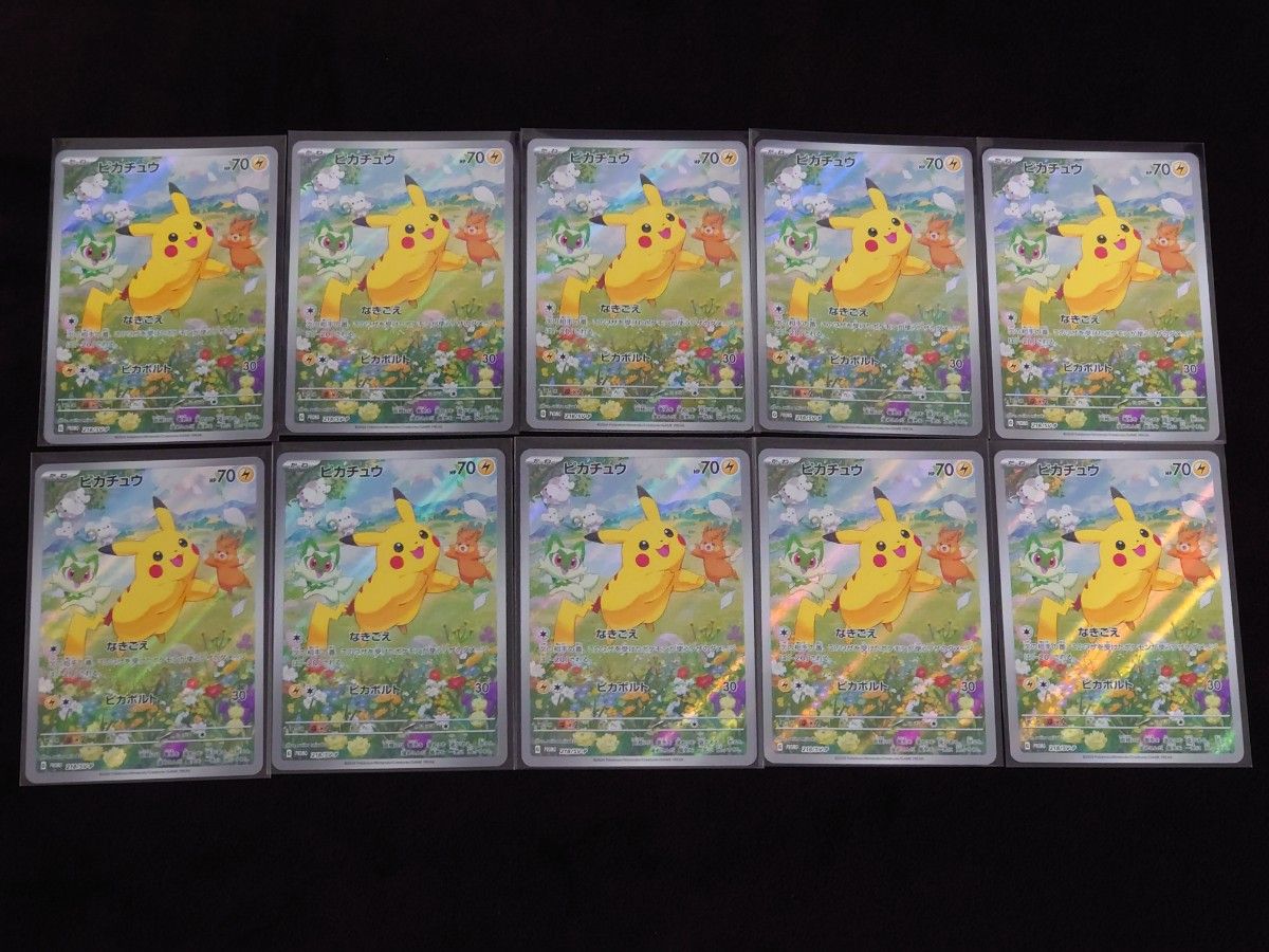 2024 ポケモンカード ピカチュウ PSA10 197/SV-P｜Yahoo!フリマ（旧