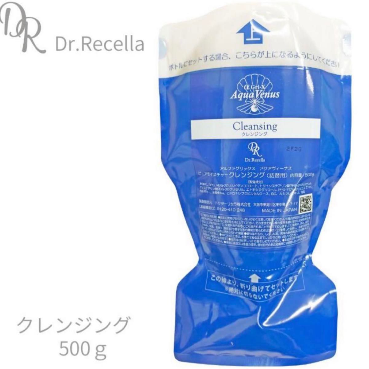 即納 ドクターリセラ ディープ2031 ジェルクレンジング 500g 大容量 2