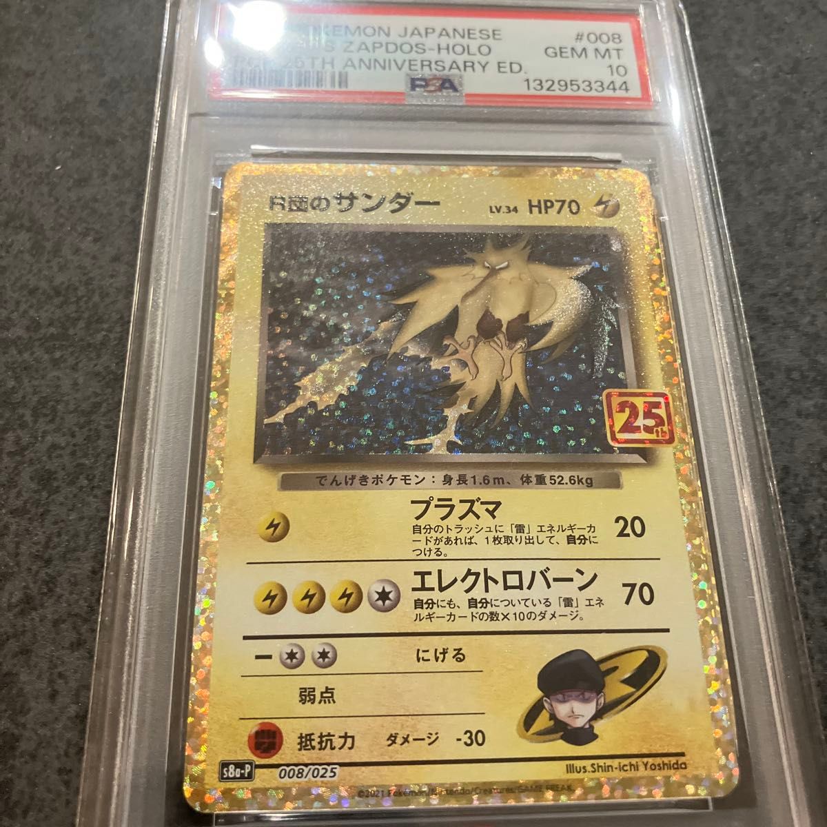 R団のサンダー 25th psa10｜Yahoo!フリマ（旧PayPayフリマ）