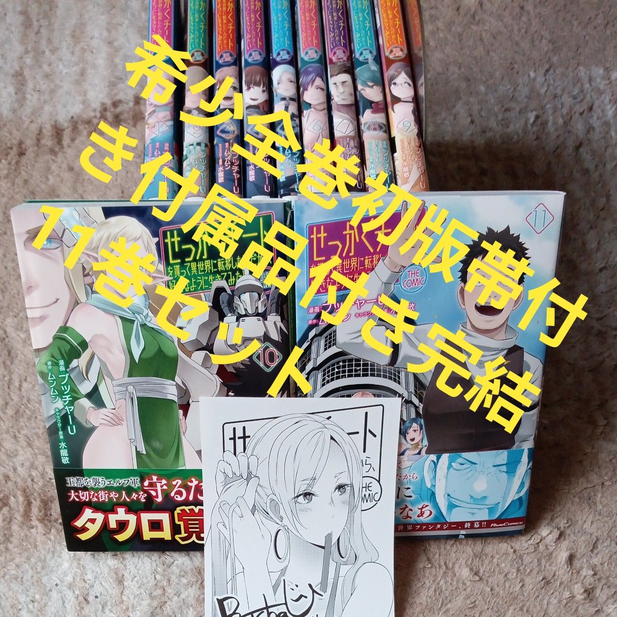 らーめん才遊記 1〜11巻 全巻セット｜Yahoo!フリマ（旧PayPayフリマ）