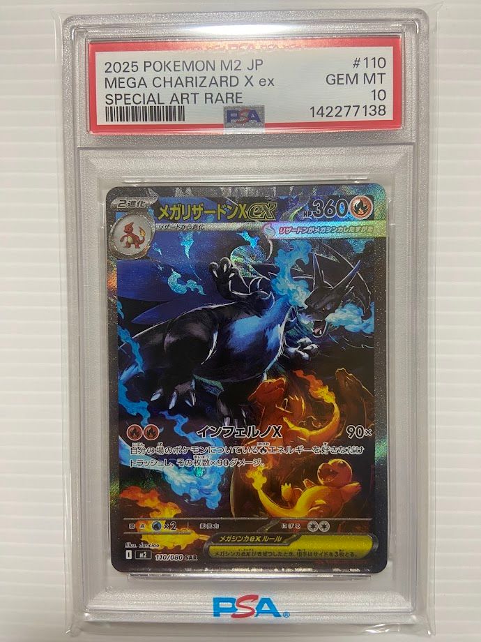 ポケモンカード リザードンVSTAR HR PSA10 最安値｜Yahoo!フリマ（旧