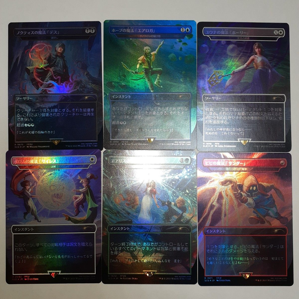 MTG 星原の歌手 ジャパンショーケース Foil EOE｜Yahoo!フリマ（旧