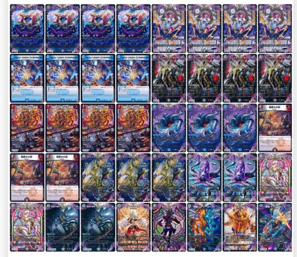 デュエマ デアリデーモンコマンド デッキ｜Yahoo!フリマ（旧PayPayフリマ）