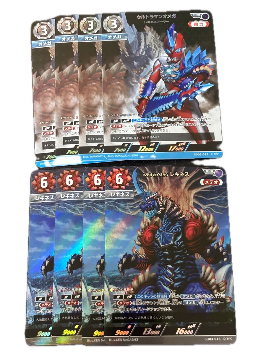 ウルトラマンカードゲーム オメガメテオ デッキ｜Yahoo!フリマ（旧