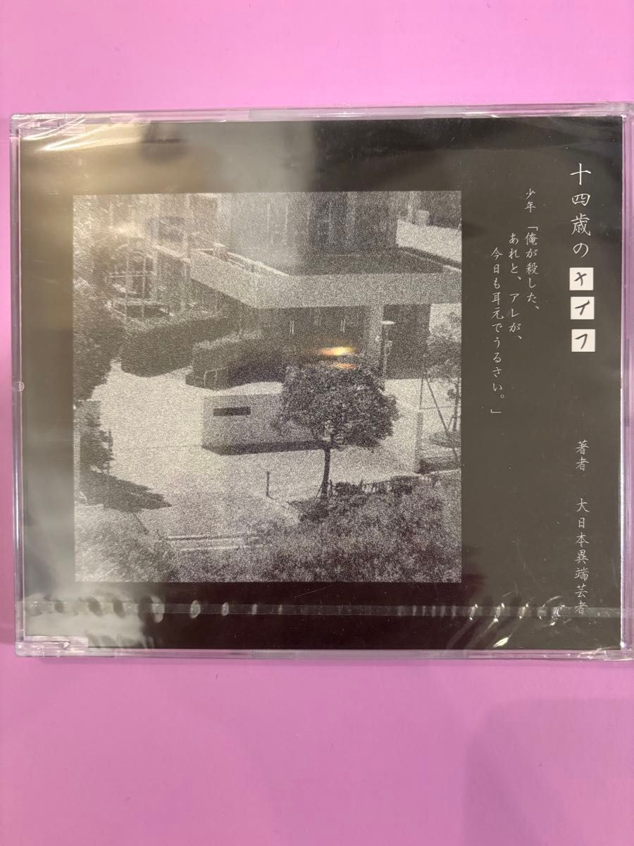 the GazettE れいた メンバー全員 直筆サイン入り CD＆アー写セット