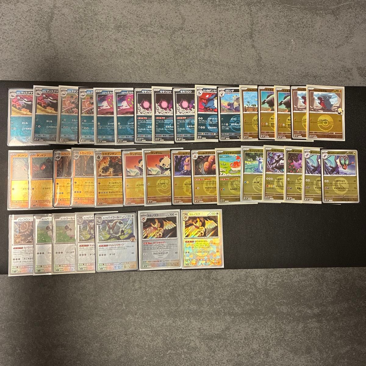 ポケモンカードSR SAR 33枚まとめ売り｜Yahoo!フリマ（旧PayPayフリマ）