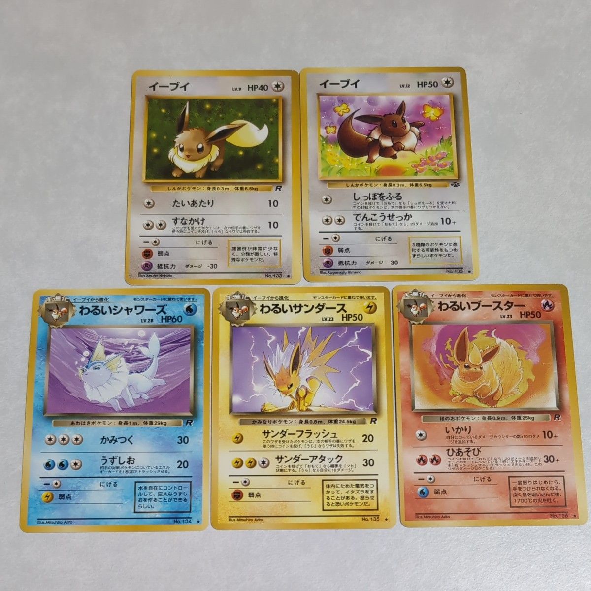 Yahoo!オークション - 「旧裏 ブースター」の落札相場・落札価格