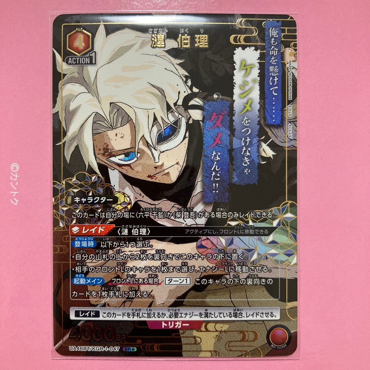 カグラバチ 座村イヲリ SRパラレル ユニオンアリーナ｜Yahoo!フリマ