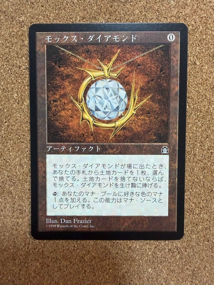 モックス ダイアモンド MTG Mox Diamond 日本語版 マジックザ