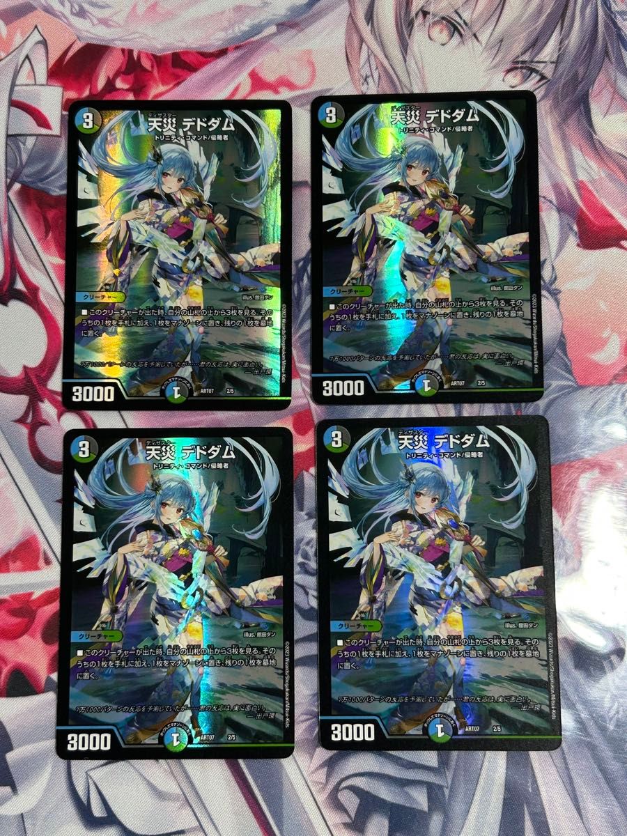 デュエルマスターズ 天災デドダム にじさんじ プロモ 1枚｜Yahoo