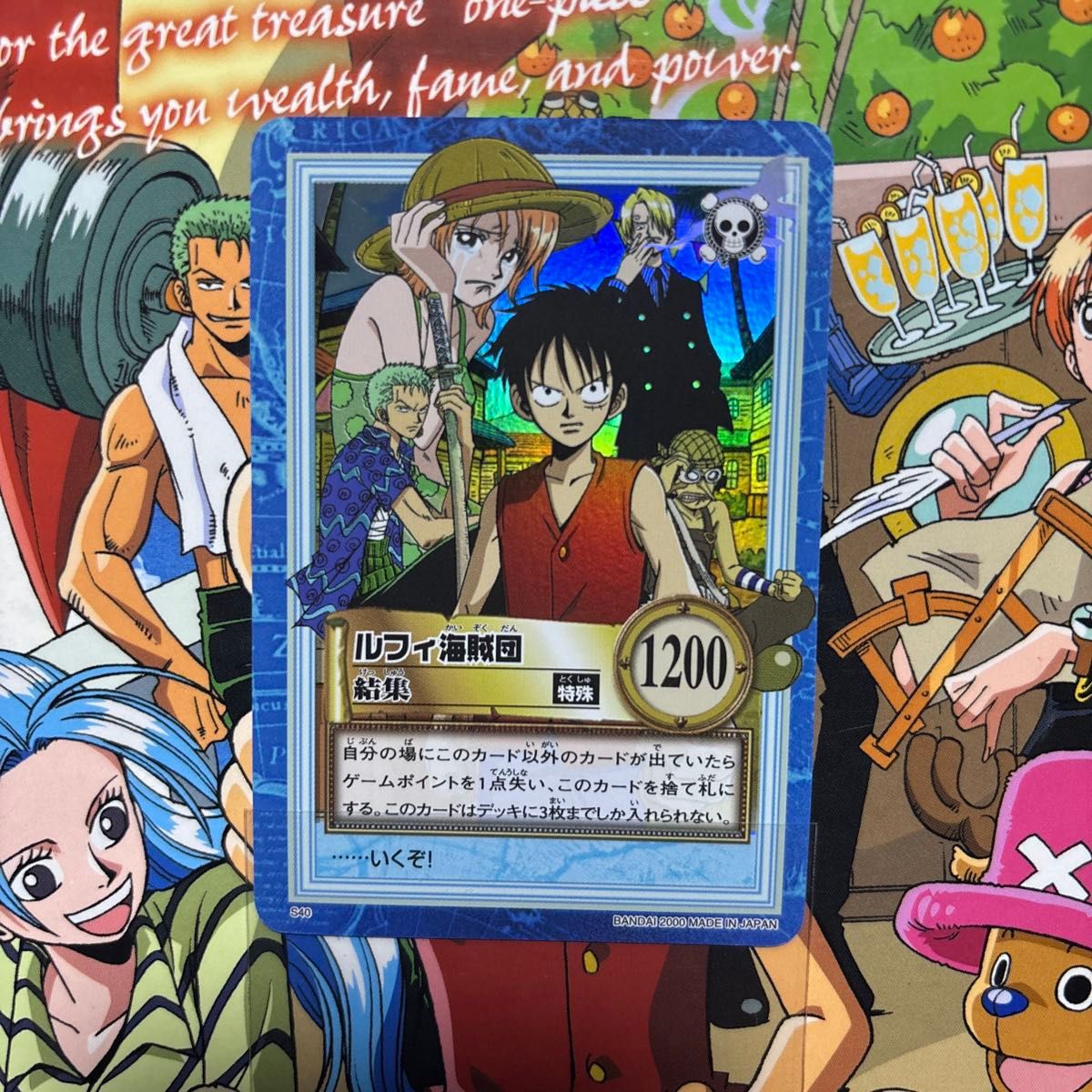 ワンピース カードダスハイパーバトル ルフィ海賊団 S01｜Yahoo!フリマ