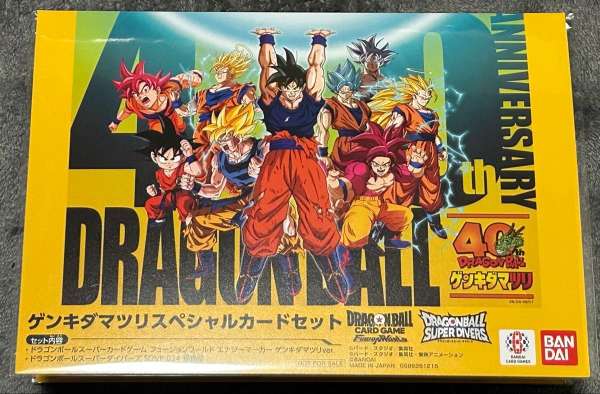 ドラゴンボール ゲンキダマツリ 入場者特典3種セット｜Yahoo!フリマ