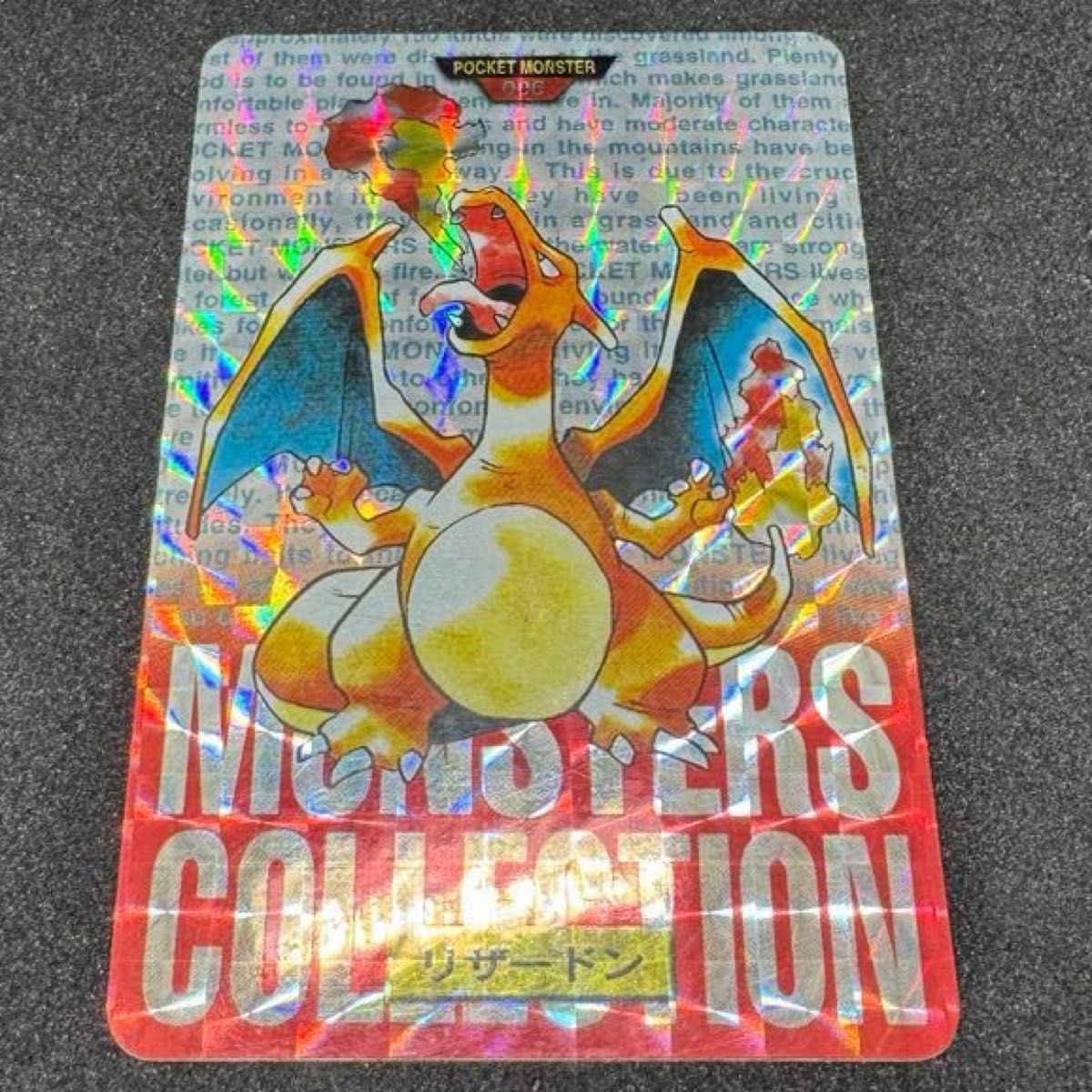 ポケモン カードダス リザードン 000 赤 パート2 Pokemon Charizard