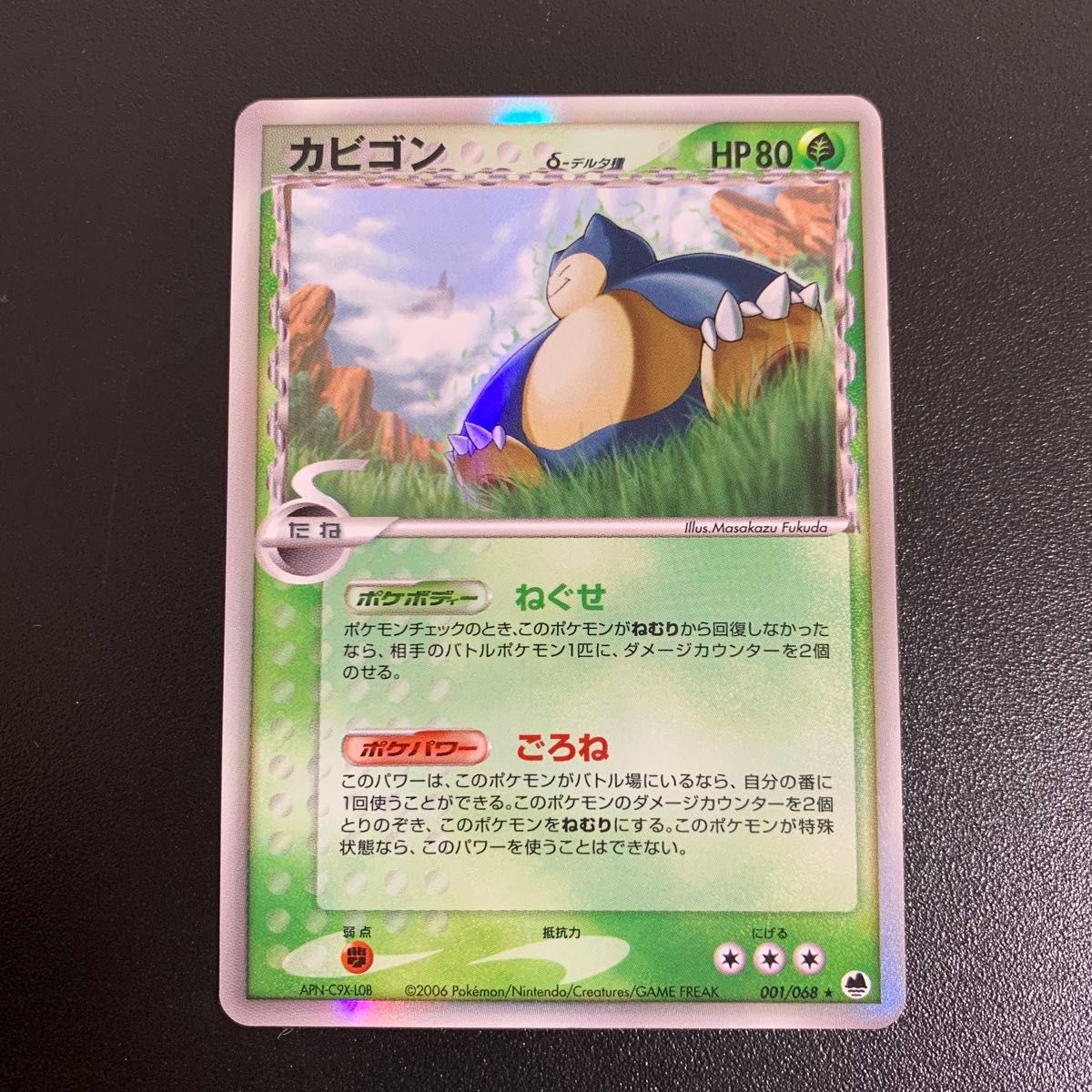 Yahoo!オークション - 「さいはての攻防」の落札相場・落札価格