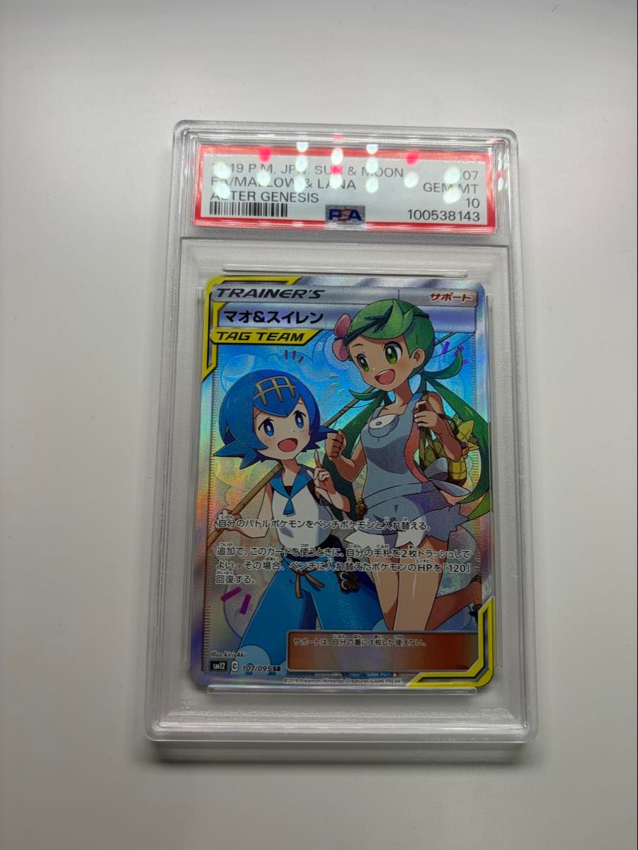 最安値 マオ＆スイレン SR 【psa10】｜Yahoo!フリマ（旧PayPayフリマ）