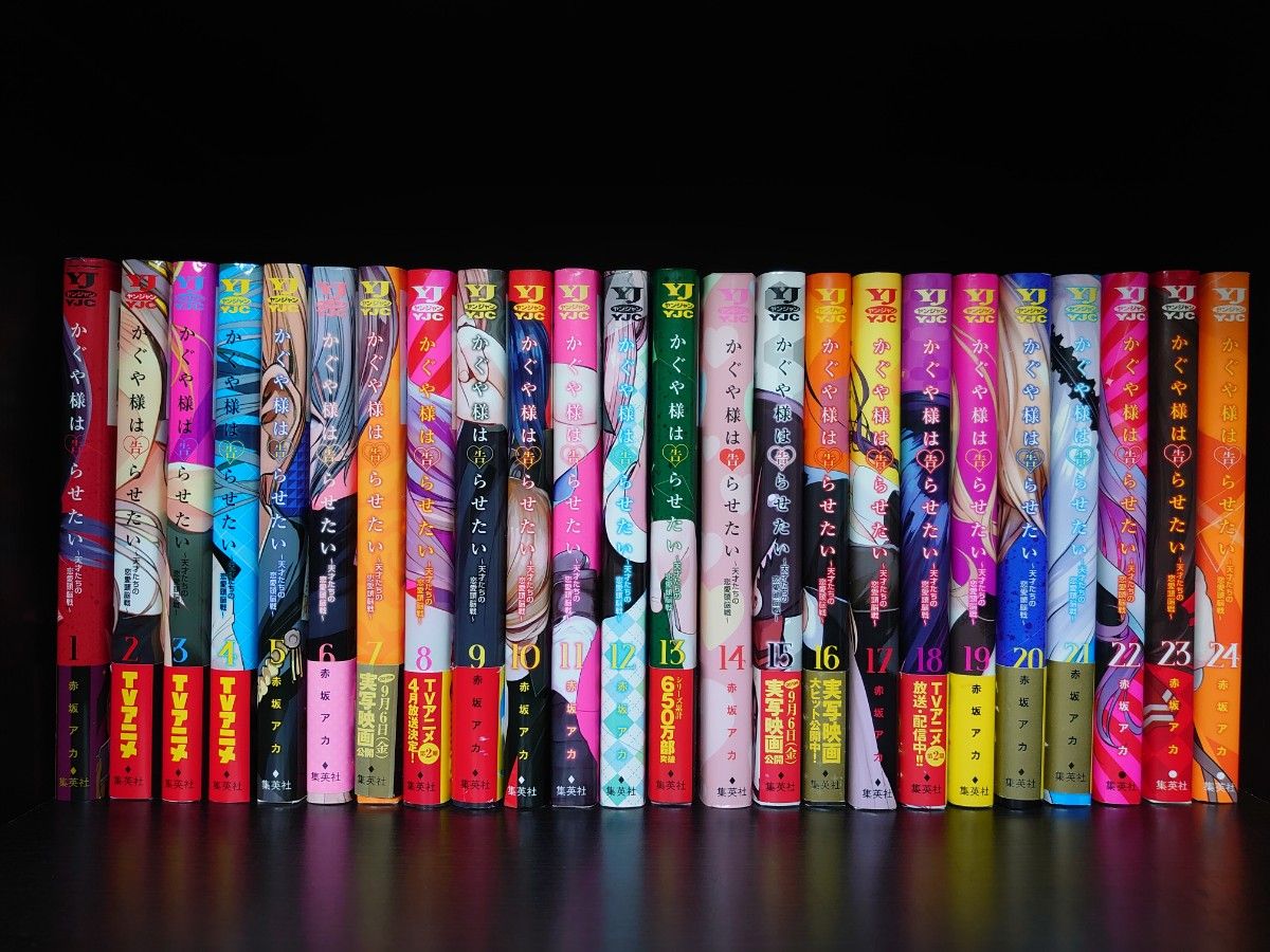 かぐや様は告らせたい 全巻(1-28巻)と公式ファンブックセット｜Yahoo