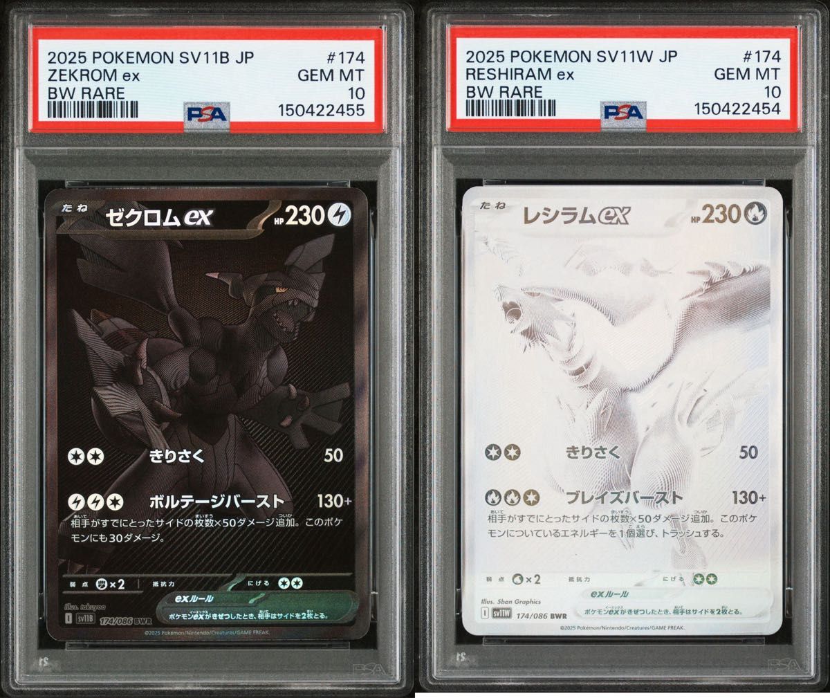 PSA10 ゼクロムex BWR 174/086 拡張パック ブラックボルト｜Yahoo