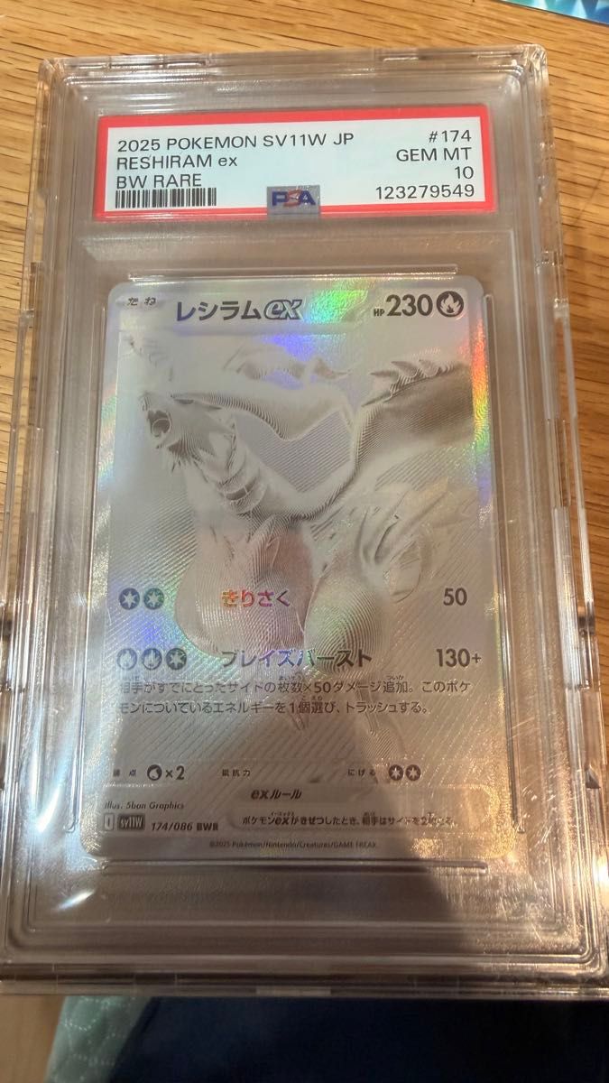 PSA10 ゼクロムex BW RARE #174 ポケモンカードゲーム｜Yahoo!フリマ
