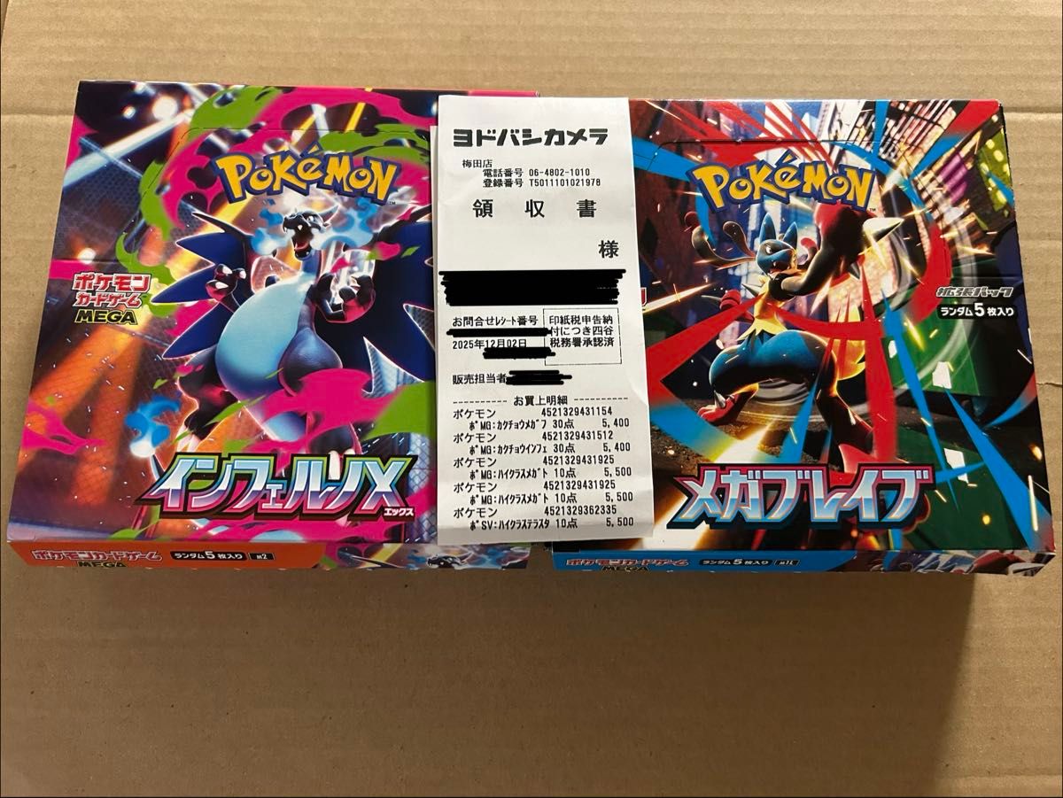 未開封 新品 シュリンクなし インフェルノX 1box ポケモンカード