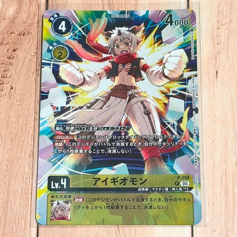 デジモンストーリータイムストレンジャー プロモーションカード 全7種