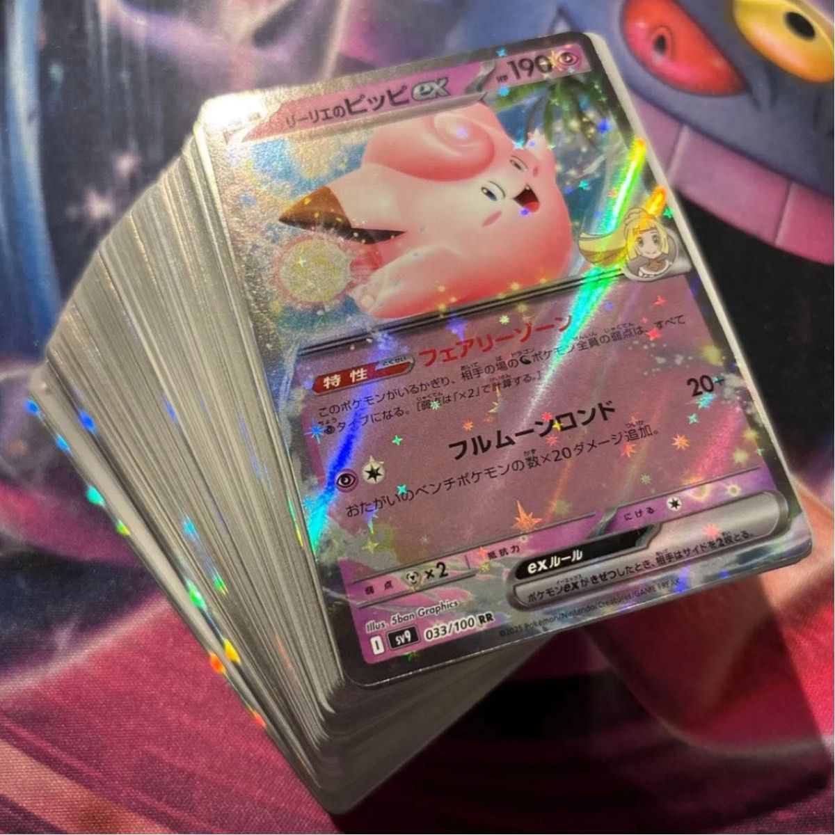 極美品 ポケカ まとめ売り ピッピCHR・テラパゴスex SAR・ニャースAR等