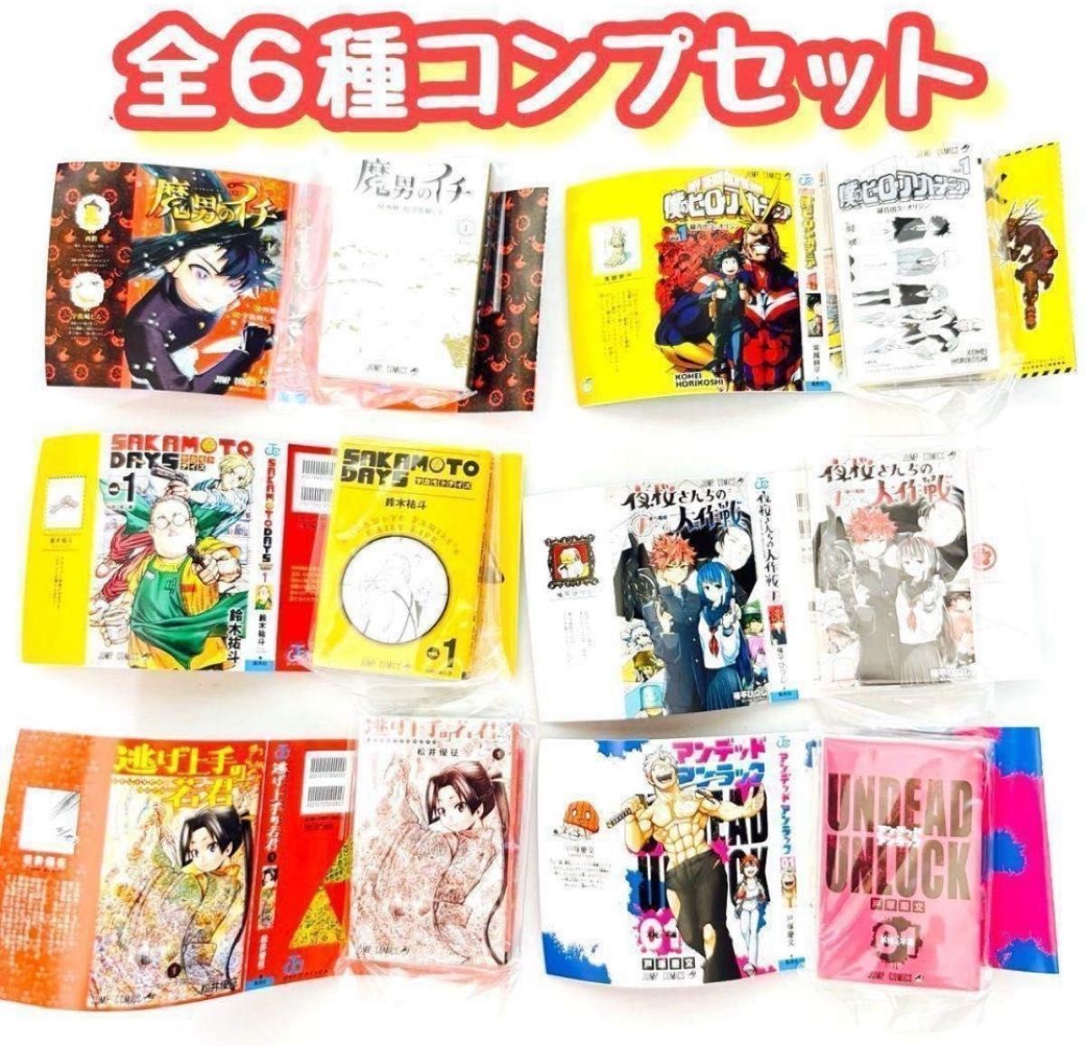 週刊少年ジャンプ 55周年記念 コレクションカード 全55種セット カード