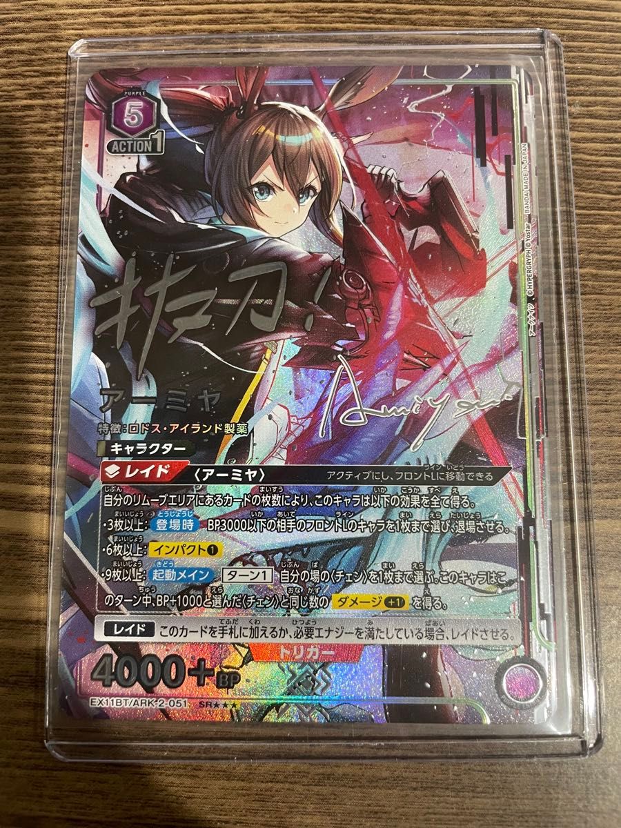 アーミヤ アークナイツ ユニオンアリーナ SRパラレル星3 ユニアリ