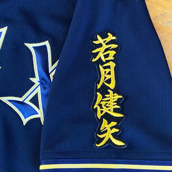 2026年最新】Yahoo!オークション -若月 ユニフォームの中古品・新品