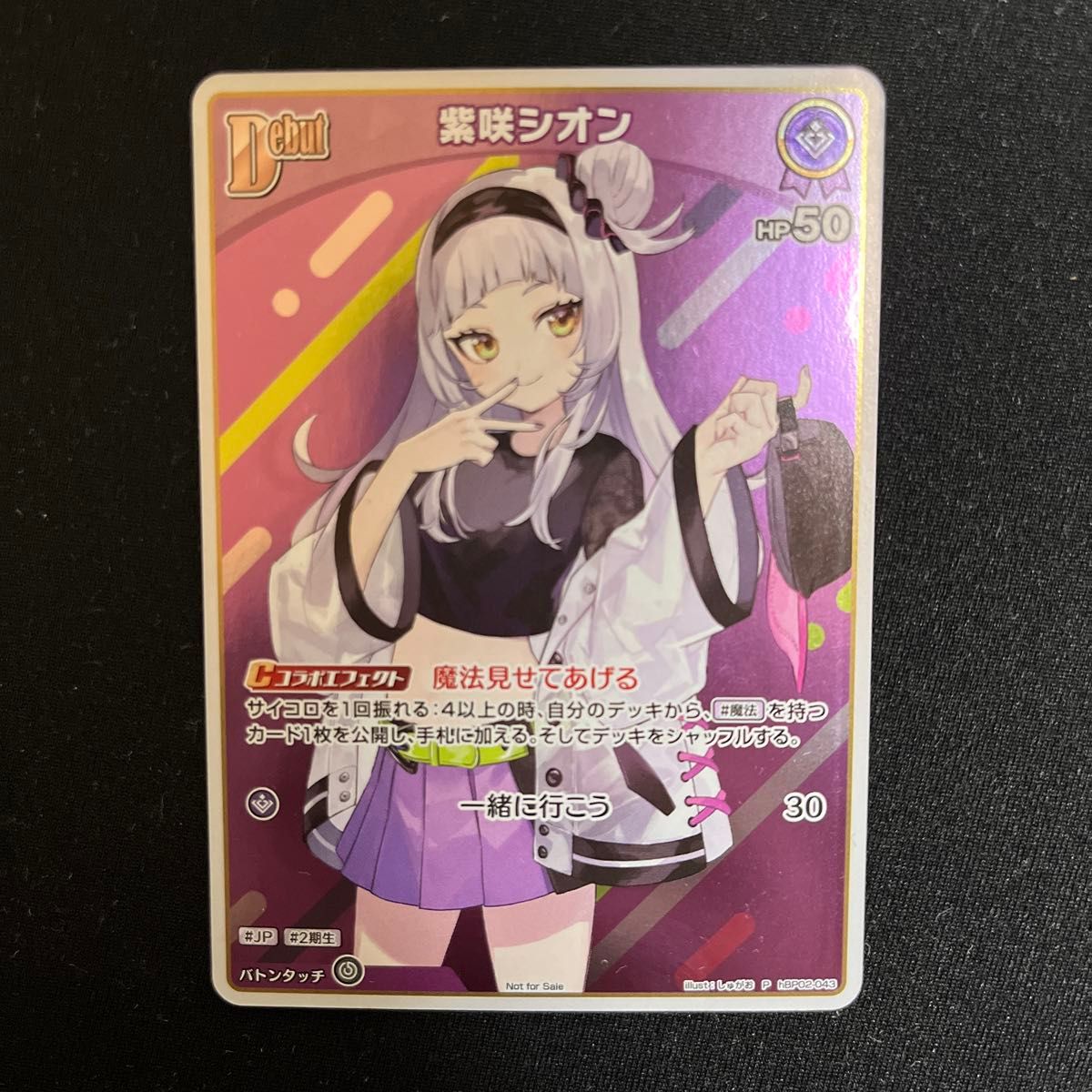 ホロカ 紫咲シオン debut PR イラスト違いプロモ 1枚｜Yahoo!フリマ