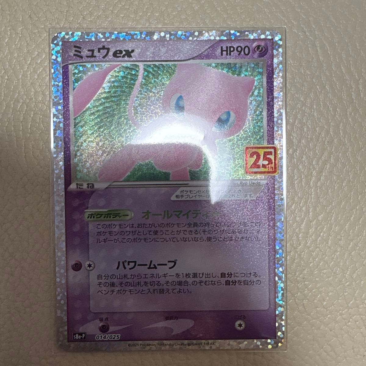 PSA10 ミュウツーEX プロモ ポケモンカード ポケカ ANNIVERSARY プロモ