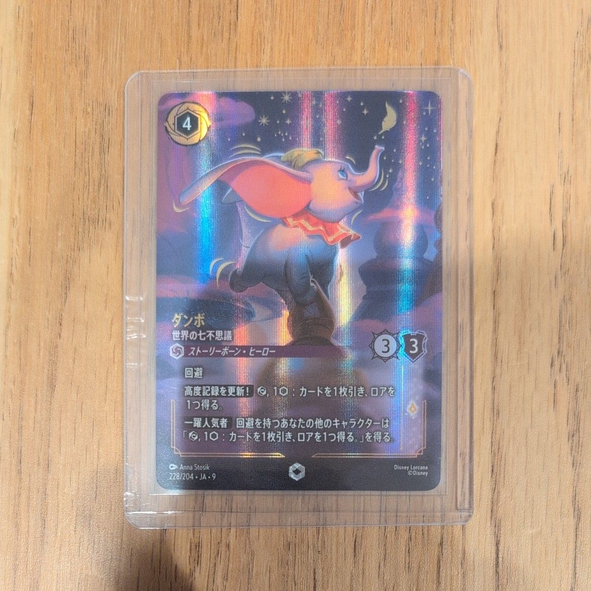 エンチャンテッド】 ダンボ 世界の七不思議｜Yahoo!フリマ（旧PayPay